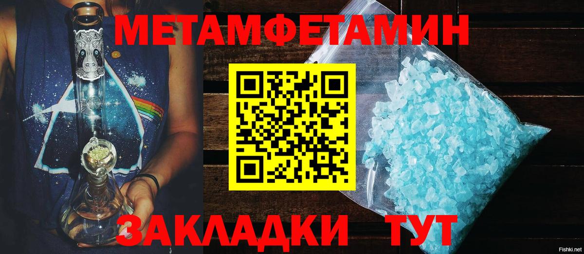 АМФЕТАМИН 98% Горно-Алтайск