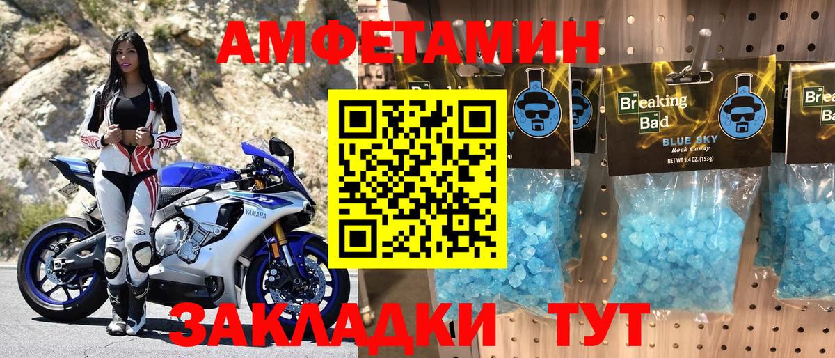АМФ 98%  Вход с VPN  Горно-Алтайск 