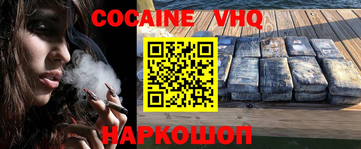 Cocaine VHQ  Кокаин  Горно-Алтайск  Вход с VPN 