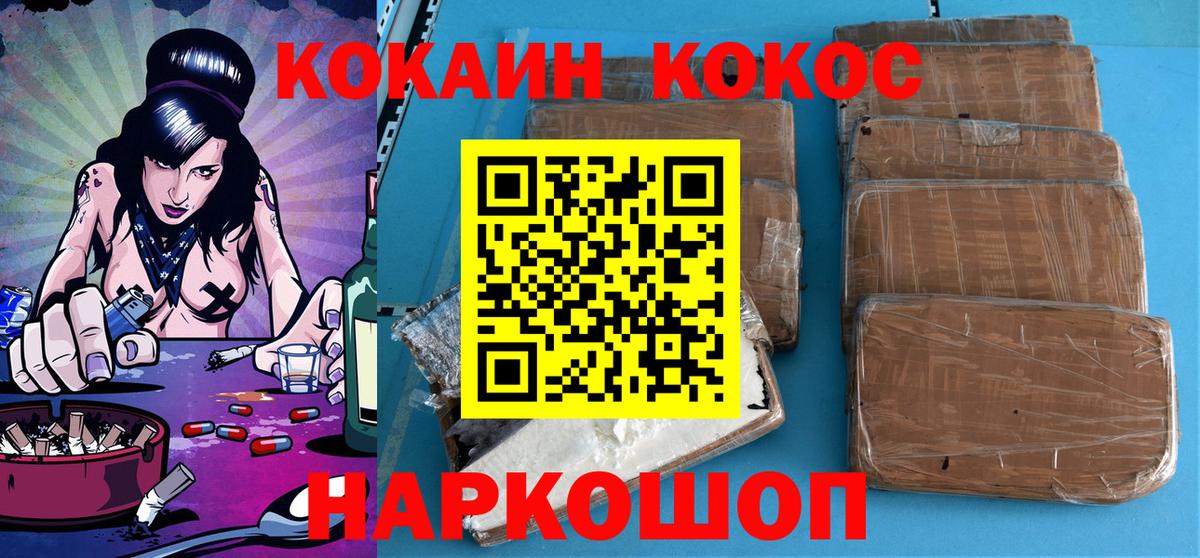 COCAIN Колумбийский Горно-Алтайск