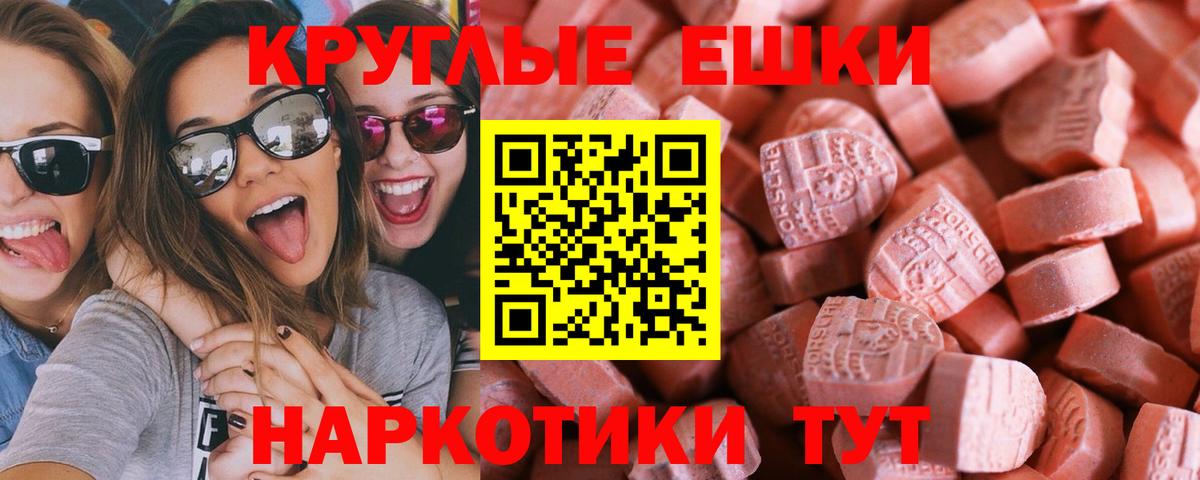 ЭКСТАЗИ  мега   Экстази таблы  Вход с VPN  Горно-Алтайск  сайты даркнета телеграм  ЭКСТАЗИ VHQ 