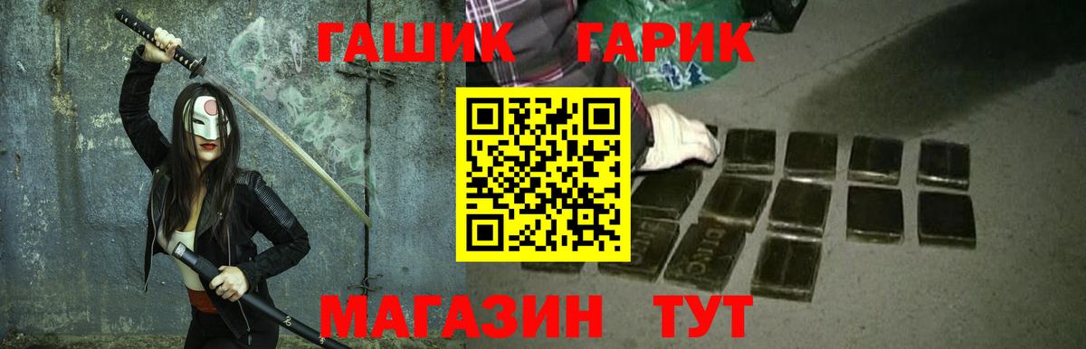 Горно-Алтайск  ГАШ индика сатива  Вход с VPN  ГАШИШ  ГАШИШ Изолятор 