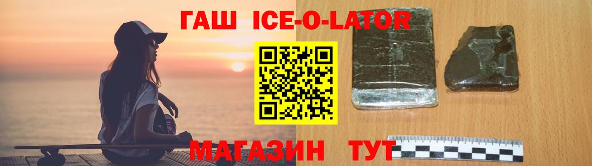 ГАШ hashish Горно-Алтайск