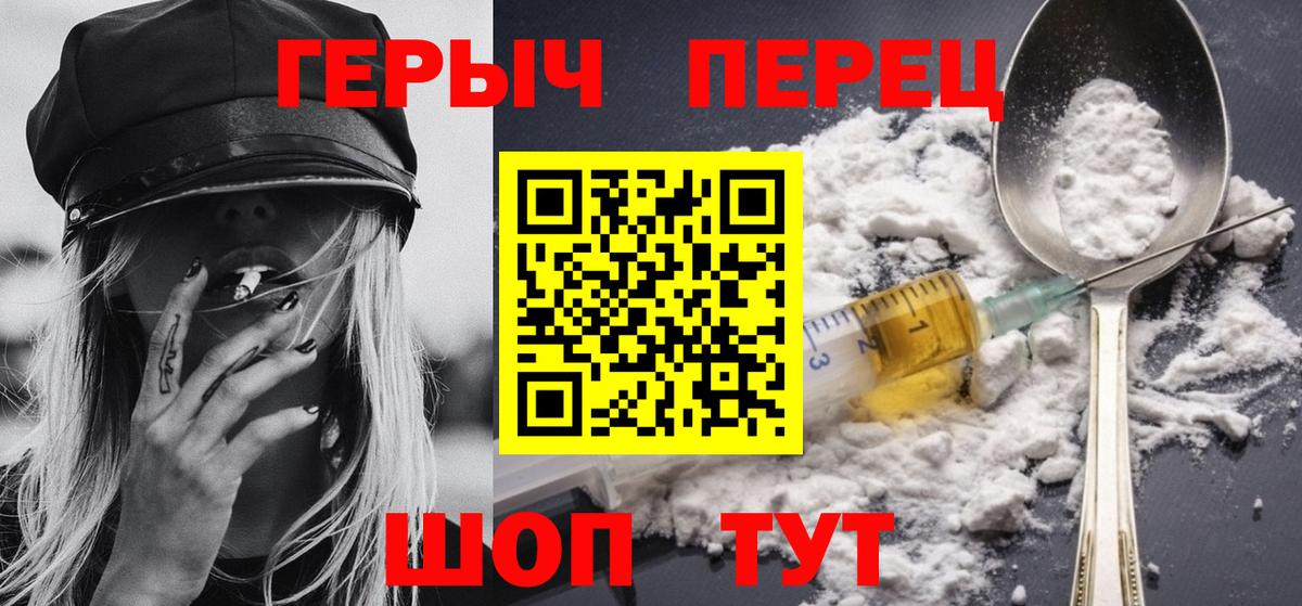 Героин афганец Горно-Алтайск