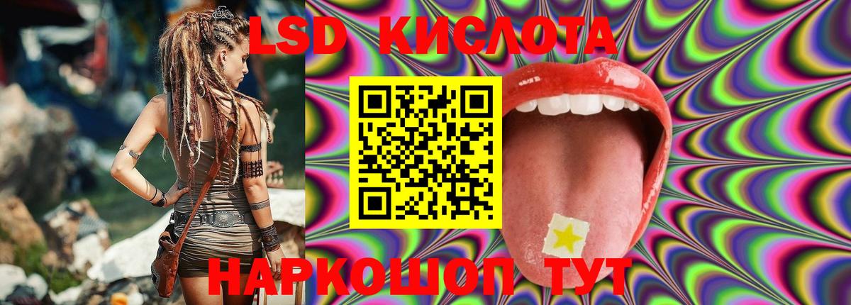 LSD-25 экстази ecstasy  Вход с VPN  LSD-25 экстази кислота  Горно-Алтайск 