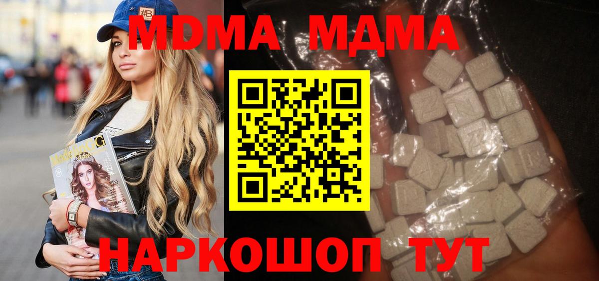 MDMA VHQ  МДМА молли  Вход с VPN  Горно-Алтайск 