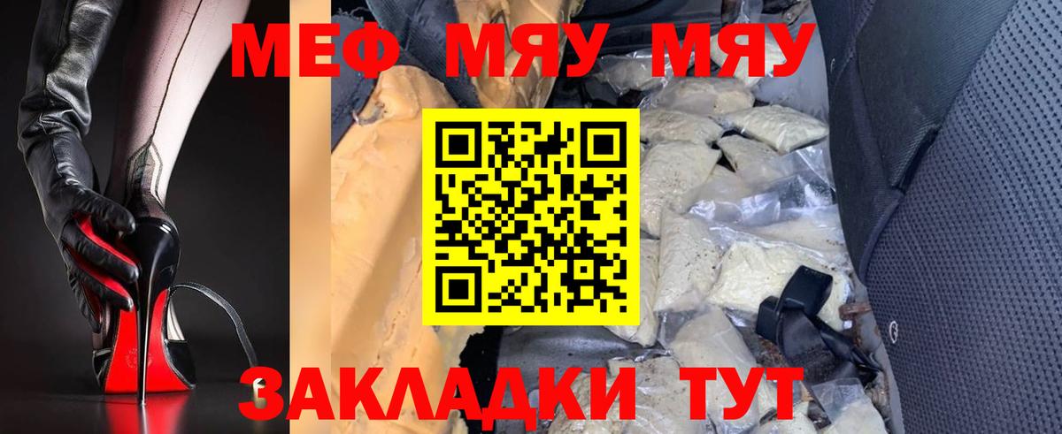 Меф мяу мяу кристаллы Горно-Алтайск
