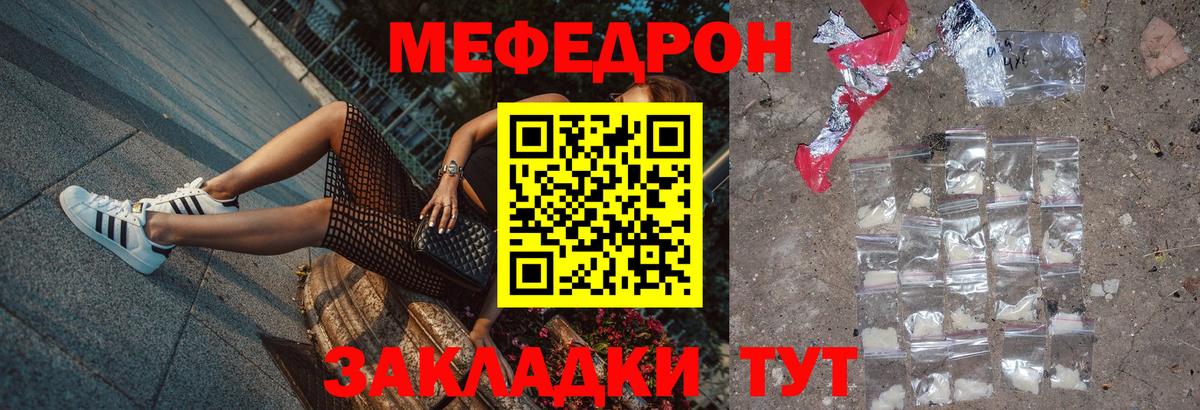 Горно-Алтайск  МЕФ мяу мяу  сколько стоит  МЯУ-МЯУ  Вход с VPN  Мефедрон 4 MMC 