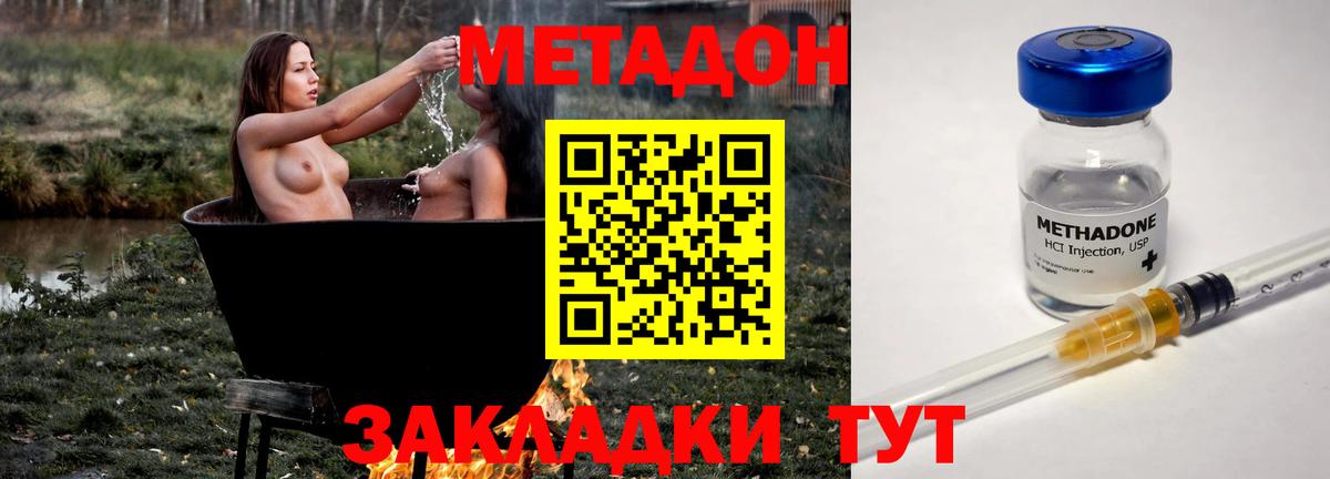 МЕТАДОН белоснежный Горно-Алтайск