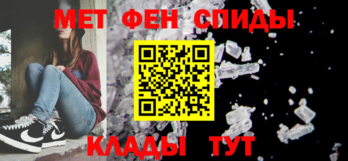 Первитин Methamphetamine Горно-Алтайск