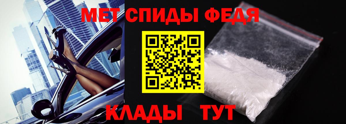 Первитин пудра  МЕТАМФЕТАМИН  Горно-Алтайск  Вход с VPN 