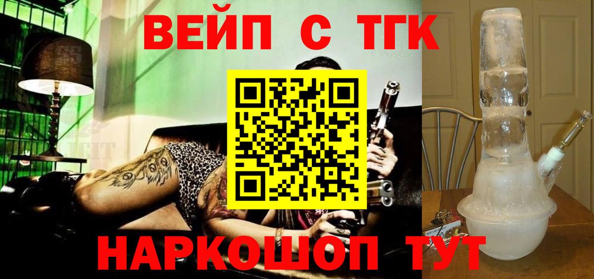 Дистиллят ТГК гашишное масло  что такое   Горно-Алтайск  Вход с VPN 