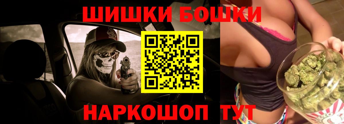 Бошки Шишки MAZAR Горно-Алтайск